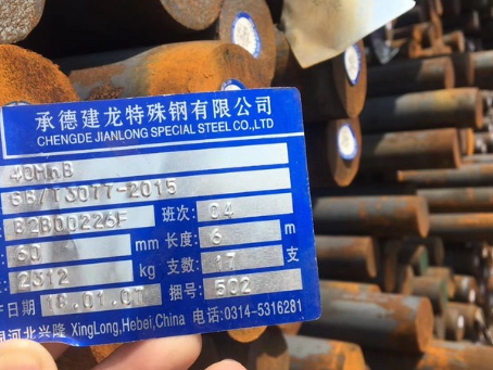 秦安40MnB合金结构钢
